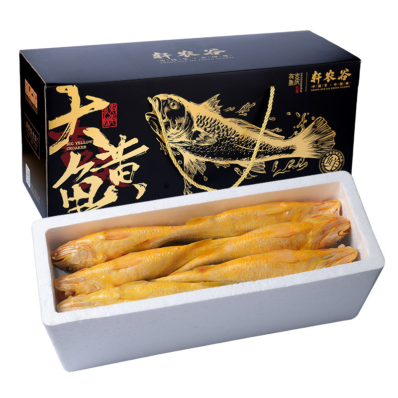 大黄鱼海鲜礼盒送礼佳品