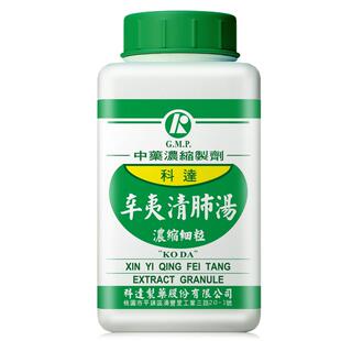 科达制药辛夷清肺汤散热解毒清肺利咽缓解鼻塞流鼻涕鼻炎肺炎