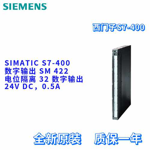 议价6ES7422-7BL00-0AB0/OABO 数字输出 SM 422 6ES74227BL000AB0