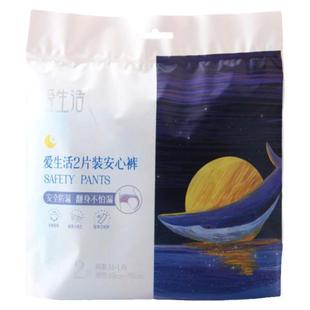 绿叶爱生活安心裤夜用女经期用安全裤卫生巾夜安裤型姨妈裤安睡裤