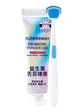 舌苔清洁啫喱刮舌头神器