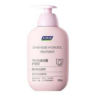 妇炎洁千叶玫瑰私处洗护液保湿水润日常清爽私密留香温和洁洗剂