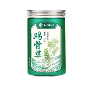 南京同仁堂鸡骨草茶叶广西野生特级药材熬夜调理新鲜大叶养生茶叶