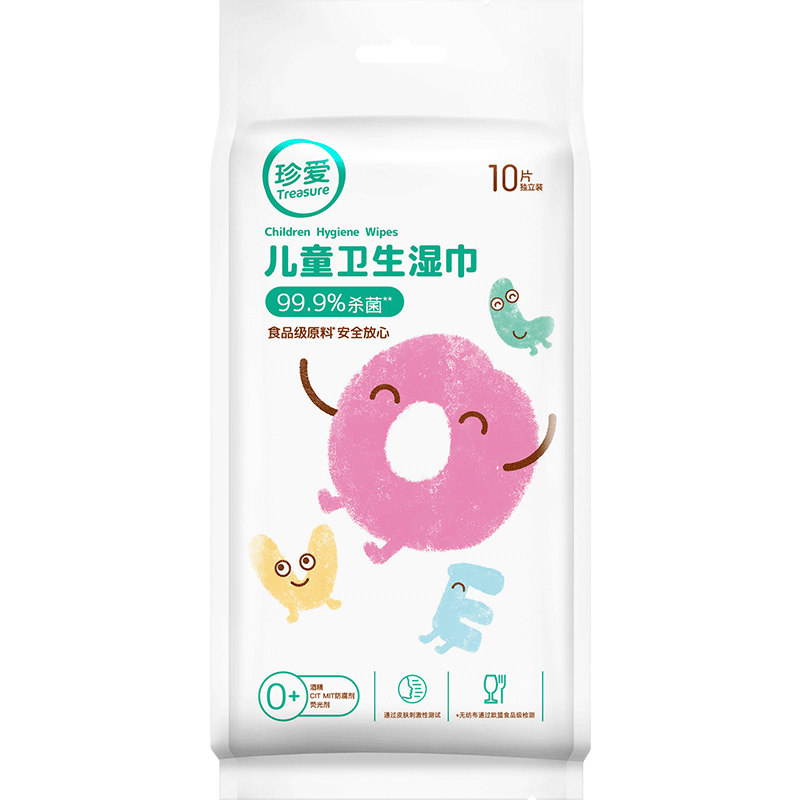 珍爱杀菌湿纸巾学生儿童幼儿擦手免洗卫生湿巾便携小包独立装