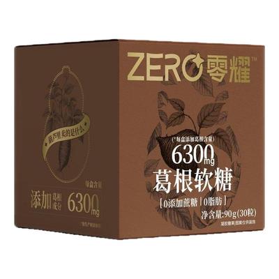小酌缓解温和支持熬夜应酬常备