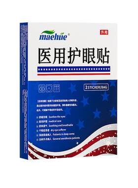 双眼皮术后消肿神器蒸汽眼罩热敷眼贴干眼症缓解眼部疲劳消炎护理