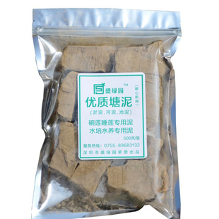 河泥塘泥淤泥碗莲睡莲水生花卉专用泥纯有机土正干荷塘泥500克