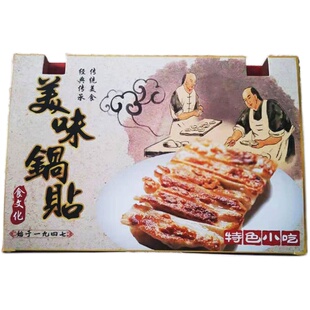 一次性锅贴打包盒食品级包装盒纸盒环保餐盒耐高温加厚小吃盒定做