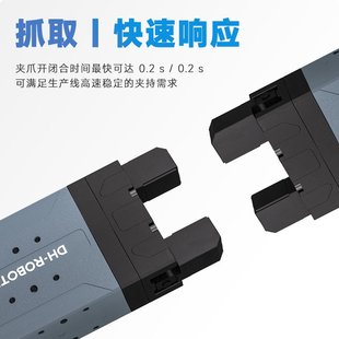 PGE5-26驱控一体工业薄型平行电动夹爪小型零件搬运上下料机械手