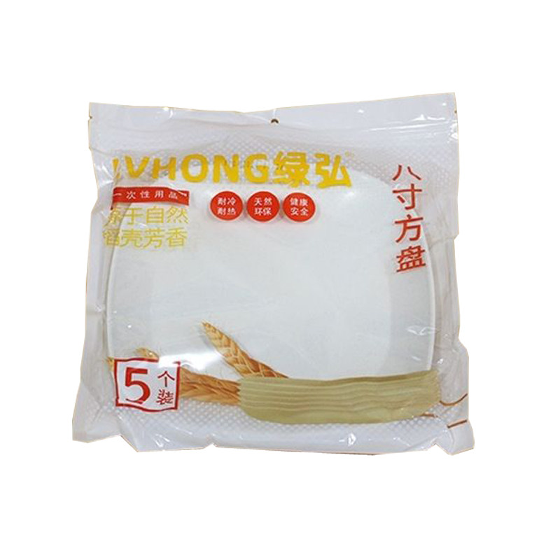 一次性稻壳盘子加厚加硬食品级耐高温无异味可降解水果盘餐盘菜碟