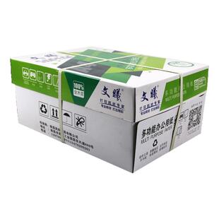 【经济款】中絮A4纸a4打印纸整箱4000张70g复印纸80g办公用品单包500张资料打印学生草稿试卷纸白纸批发包邮