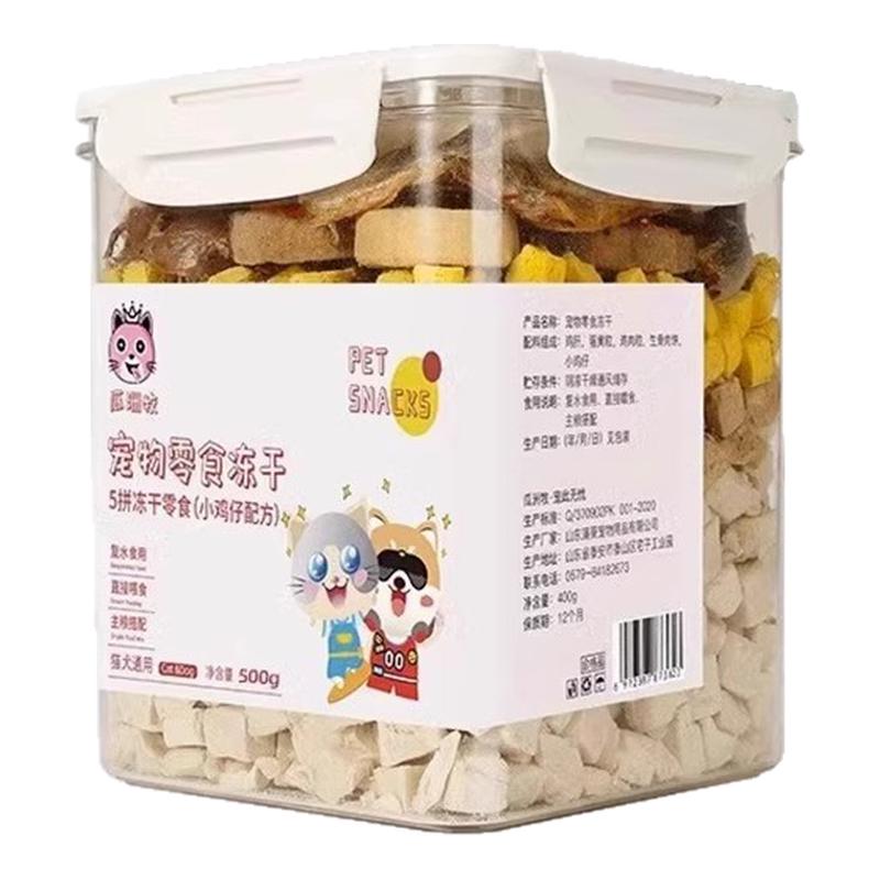 冻干猫零食鸡肉粒鸡胸肉宠物猫咪零食狗狗小肉干营养条猫粮