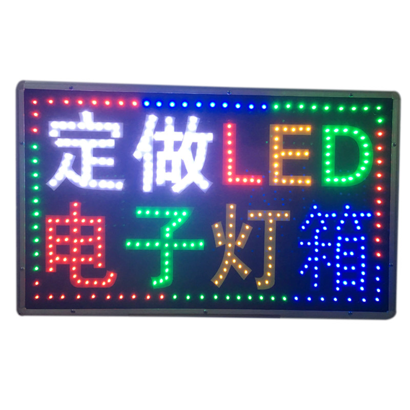 定做药店诊所电子广告牌电子灯箱