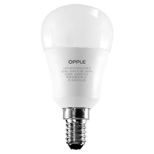 欧普led灯泡e27e14超亮节能大小螺口螺旋暖白节能灯家用3只装球泡