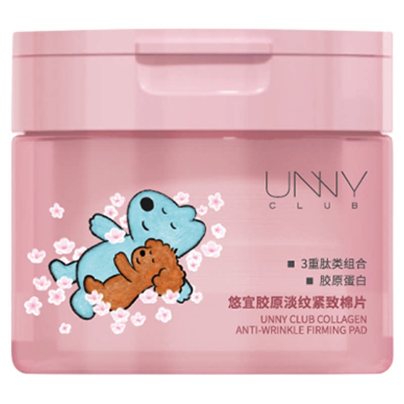 unny湿敷棉片胶原淡纹紧致