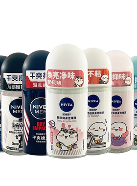 Nivea/妮维雅爽身走珠液男女士