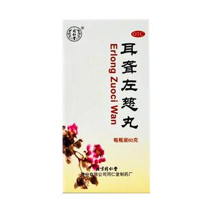 北京同仁堂耳聋左慈丸60g肝肾阴虚耳鸣耳聋头晕目眩治耳鸣同补HP