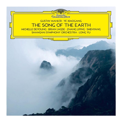 【原装进口】马勒 大地之歌 余隆指挥上海交响乐团 2CD 进口碟片