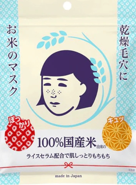 日本大米贴片面膜10片石泽研究所