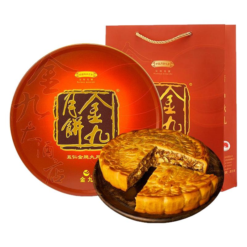 金九月饼五仁金腿3斤礼盒装