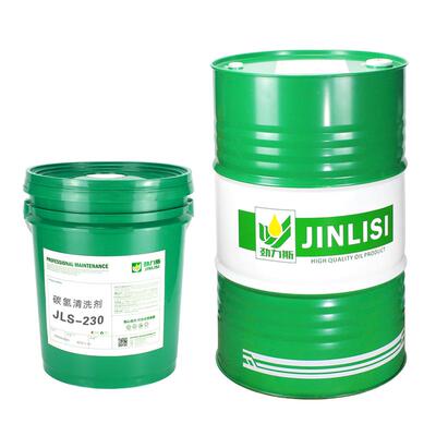 碳氢清洗剂劲力斯清洗剂去除油污