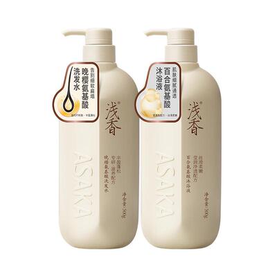 高圆圆同款浅香晚樱洗护套装蓬松