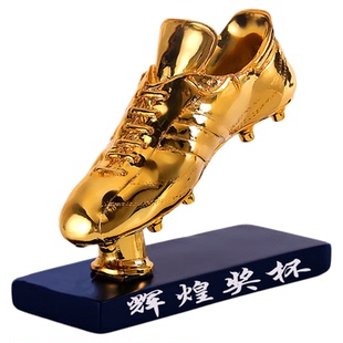 足球奖杯佳射手金靴足球金靴奖杯奖牌欧洲联赛金靴奖杯奖杯