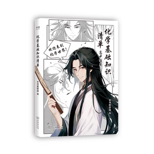 高中物理化学基础知识清单搭配黄夫人物理讲义高一高二一轮复习高考物理知识总结公式大全