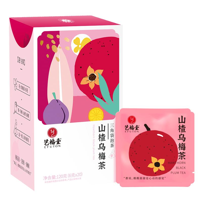 【某中院网红同款酸梅汤】艺福堂山楂乌梅茶袋冷泡冲饮水果茶泡水