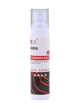 珊瑚保养油白茶油文玩油珠宝上光