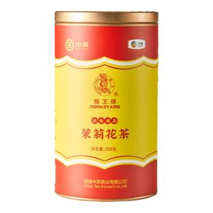 中茶猴王牌浓香精品茉莉花茶250g浓香型罐装散茶口粮茶 中粮茶叶