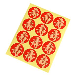 寿字不干胶贴纸贴祝寿拜寿贺寿喜糖盒红色封口贴金属标烫金转印贴