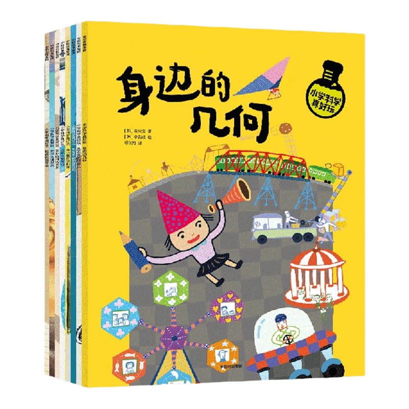 小学科学真好玩 柳彰烈著