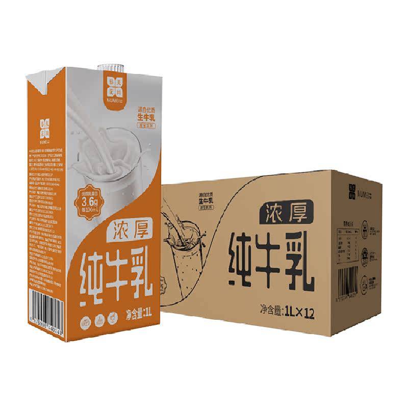慕美花田全脂高钙纯牛奶1L*12盒优质蛋白3.6g干噎酸奶原料家庭装