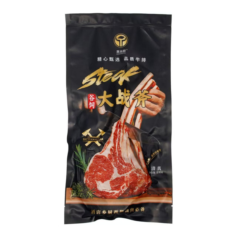 惠尚厨大战斧牛排350g整切长柄牛扒带骨牛肉微腌制西餐厅街头商用