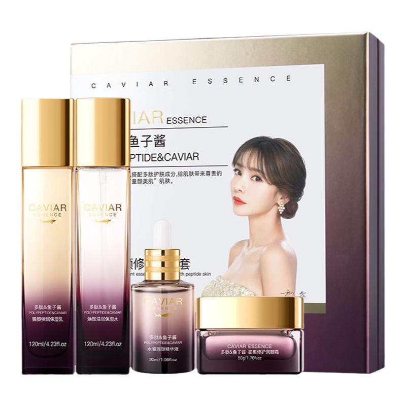 欧佩鱼子酱套装补水保湿提亮肤色