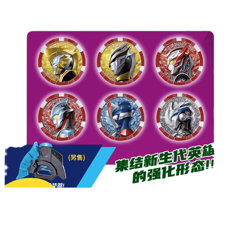 万代正版捷德泽塔奥特曼变身器