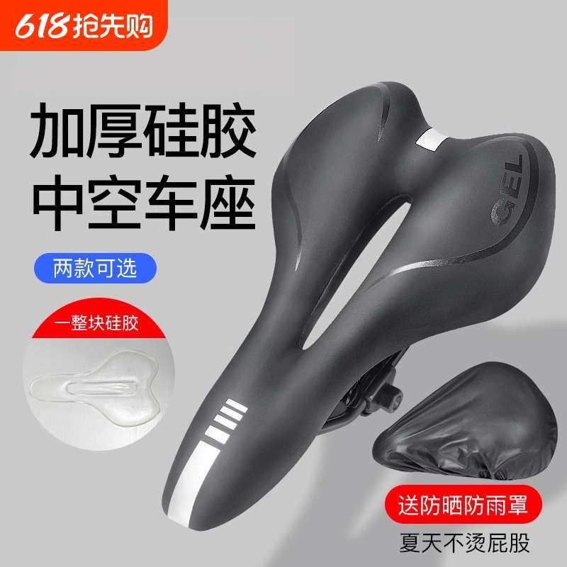 公路山地自行车坐垫超软座子座垫单车坐鞍座椅配件大全骑行车座