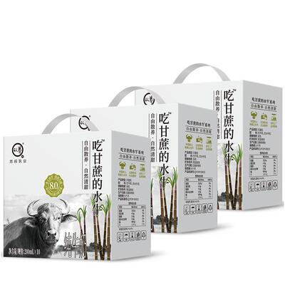 认养吃甘蔗的水牛奶