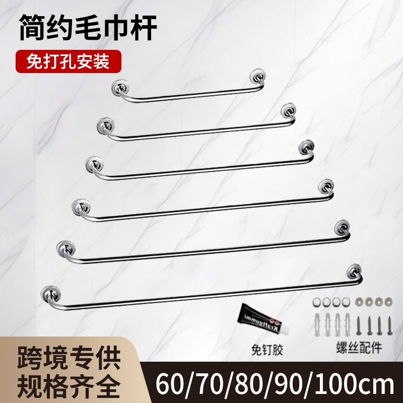 跨境浴室单杆毛巾架免打孔卫生间毛巾杆不锈钢酒店双杆杆浴巾架挂