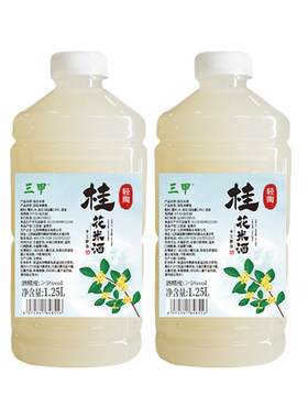 三甲桂花米酒江西客家糯米酒农家手工自酿低度微醺原味甜酒晚安酒