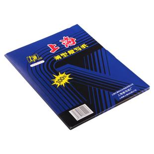 222复印纸蓝色双面复写16开不脏手二联印纸复写纸100张25.5*18.5