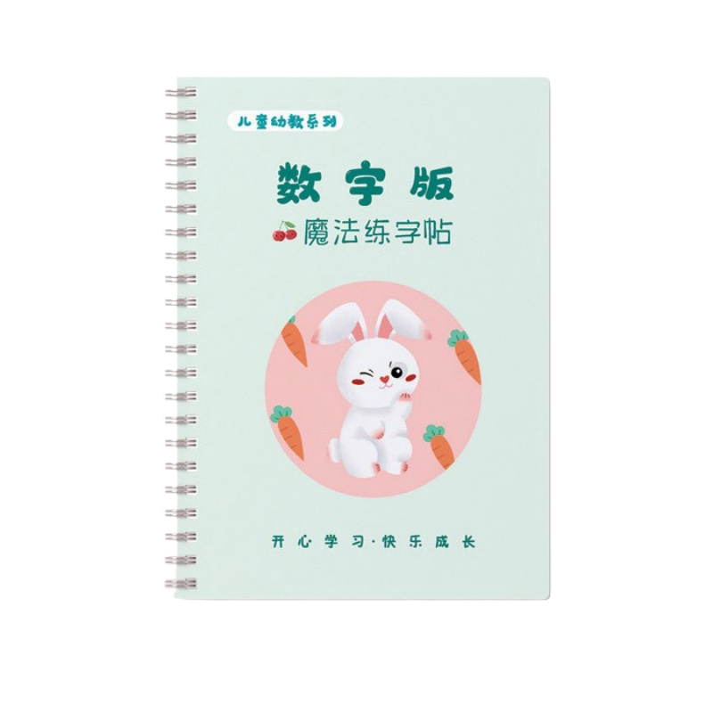 凹槽练字帖幼儿园控笔训练数字本