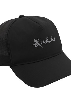 天元防晒钓鱼帽运动户外垂钓帽子