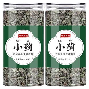 小蓟中药材正品500g克小蓟小计青青草刺狗牙刺儿菜干货批发