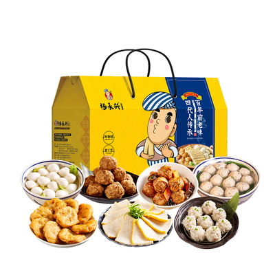 杨永兴黄陂三鲜肉圆经典礼盒