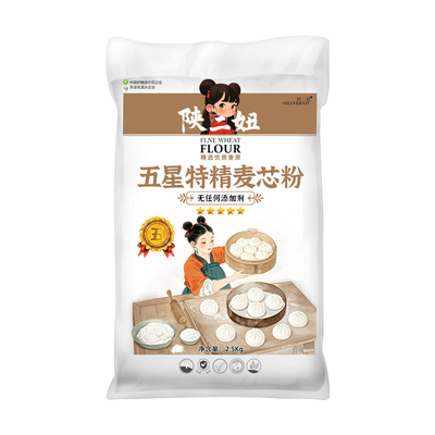 2.5kg五星特精麦芯粉面粉5斤无添加新国标家用中筋包子饺子面条