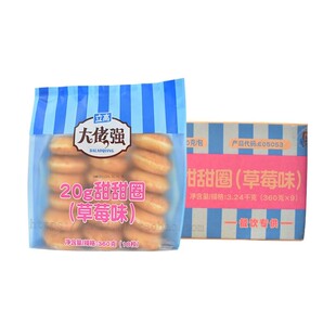 奥昆甜甜圈18个装原味草莓蓝莓味面包烘焙点心冷冻半成品加热即食