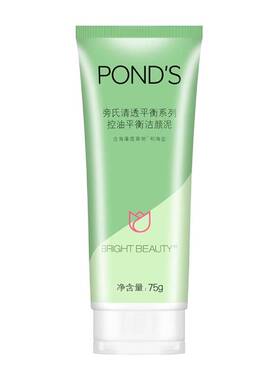 旁氏洗面奶清透控油平衡洗颜泥