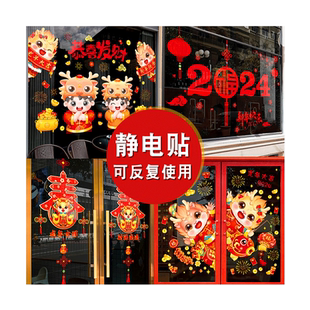 2026马年新年玻璃门贴纸静电贴春节装饰窗花贴过年窗贴画氛围布置